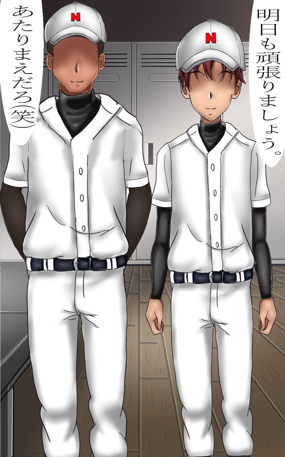 Nyotaika Kyuuji page 4 full