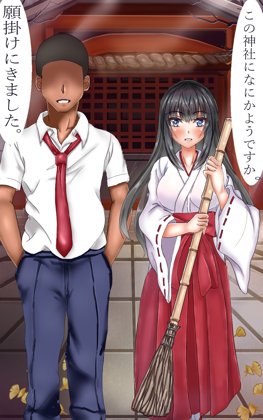 Nyotaika Kyuuji page 8 full