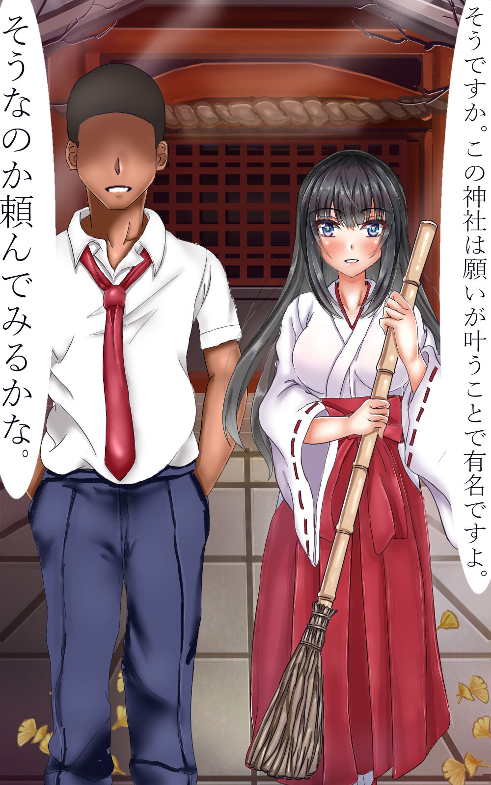 Nyotaika Kyuuji page 9 full