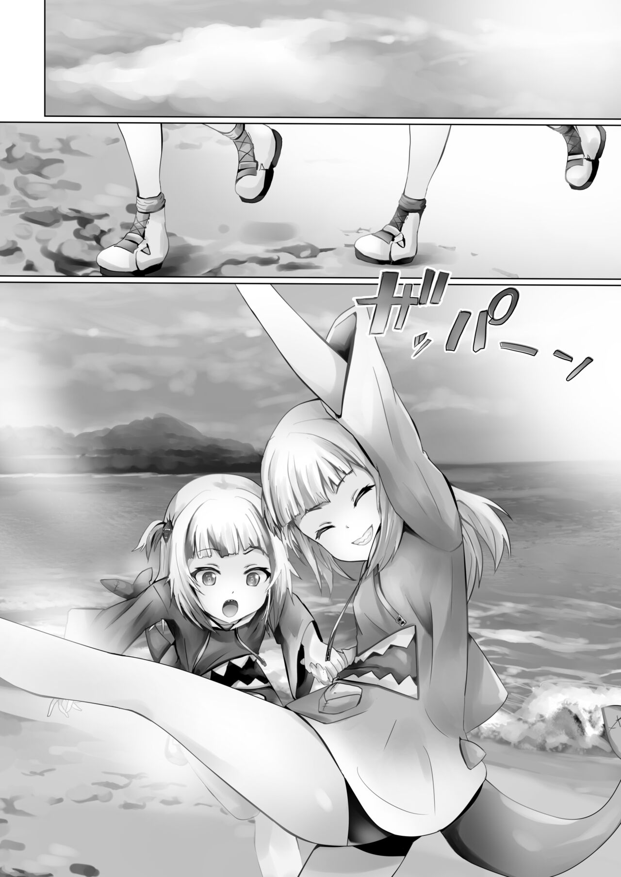 Guragura suruu? page 1 full