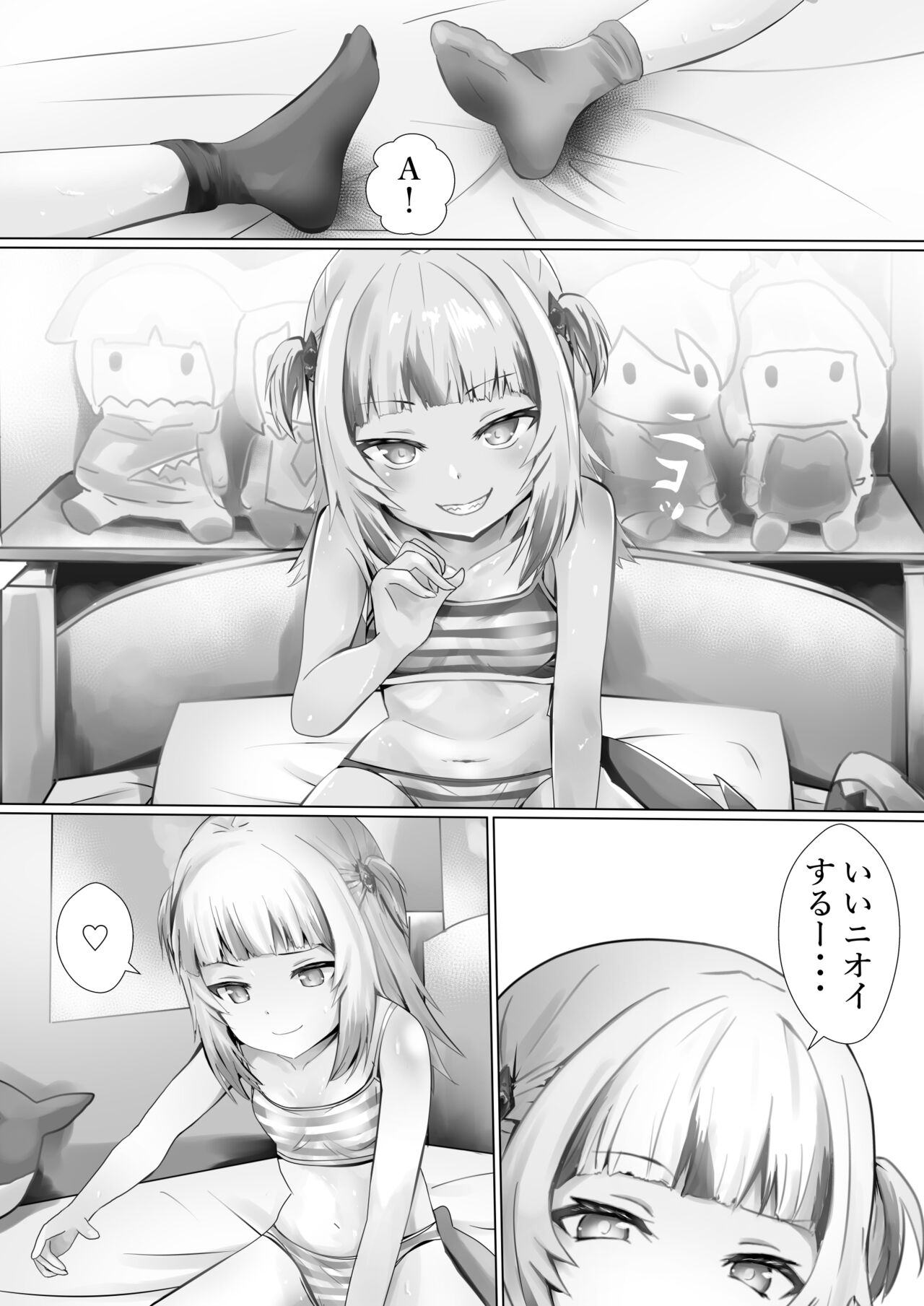 Guragura suruu? page 4 full