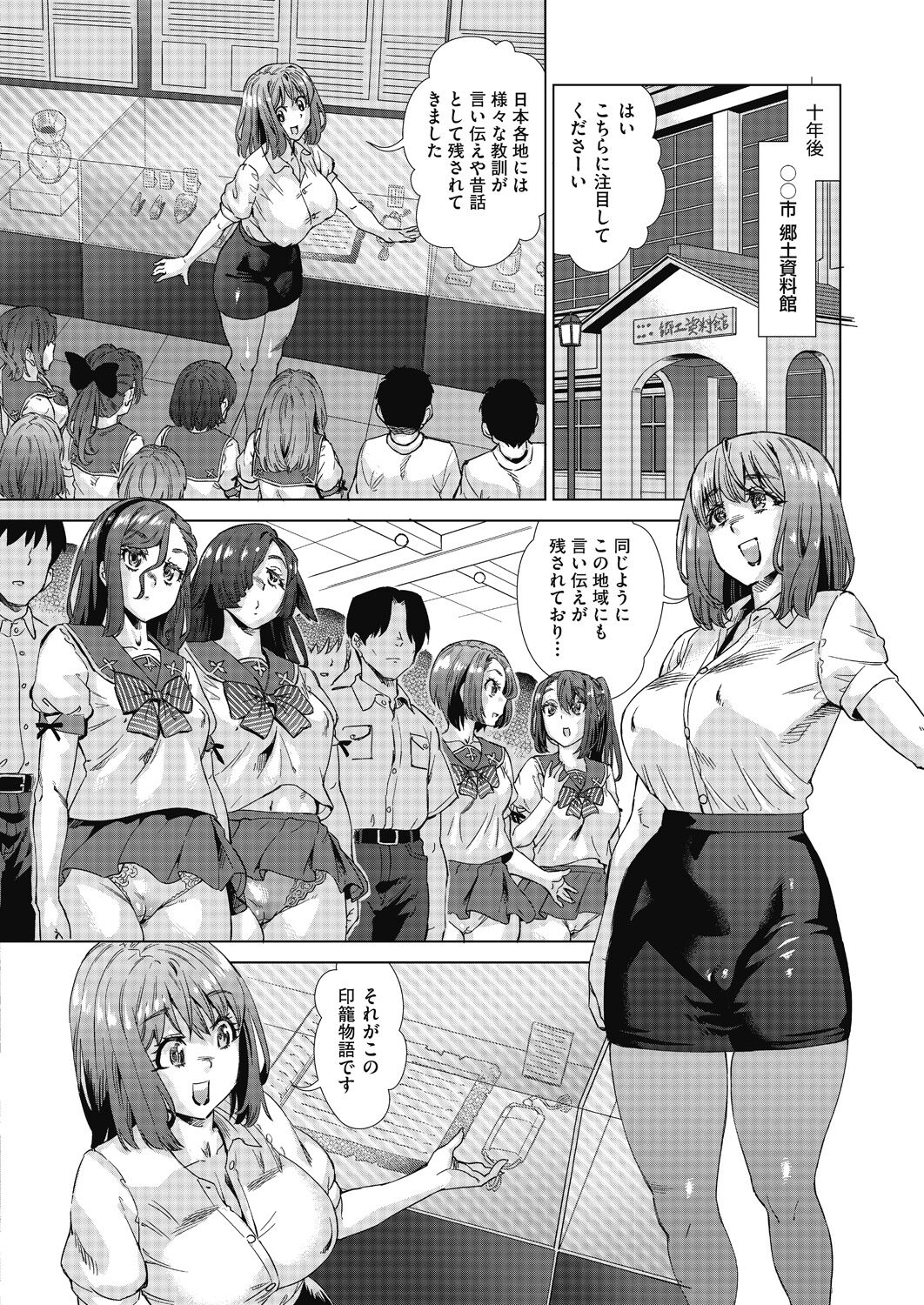 Mainro Saimin page 10 full