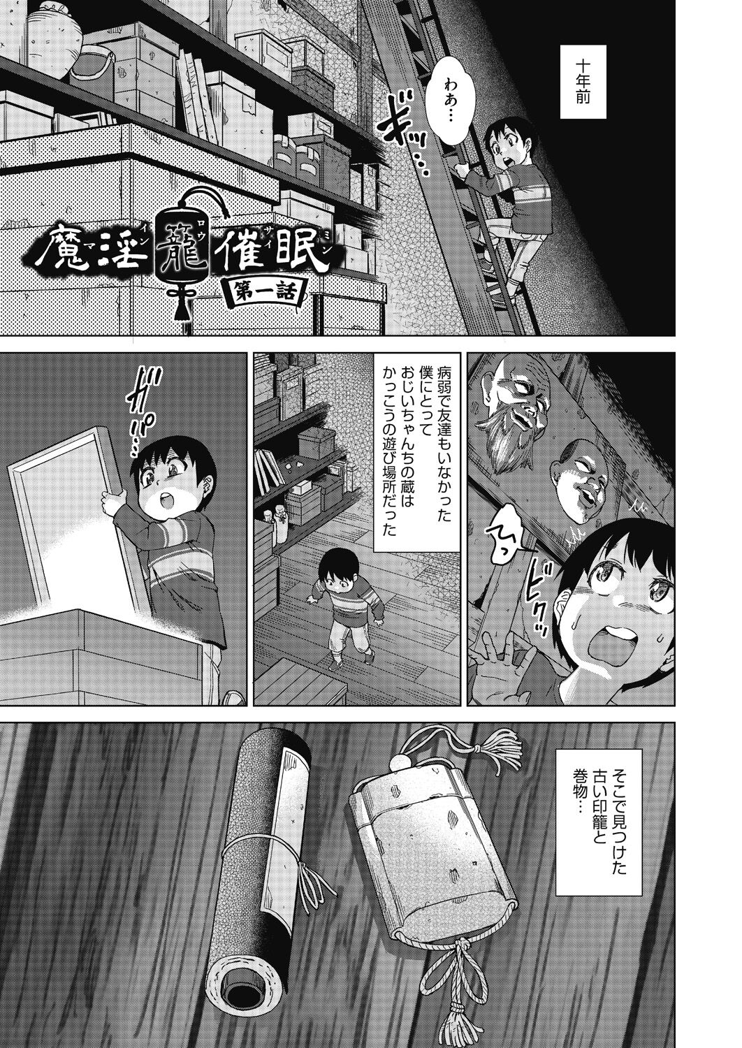 Mainro Saimin page 9 full
