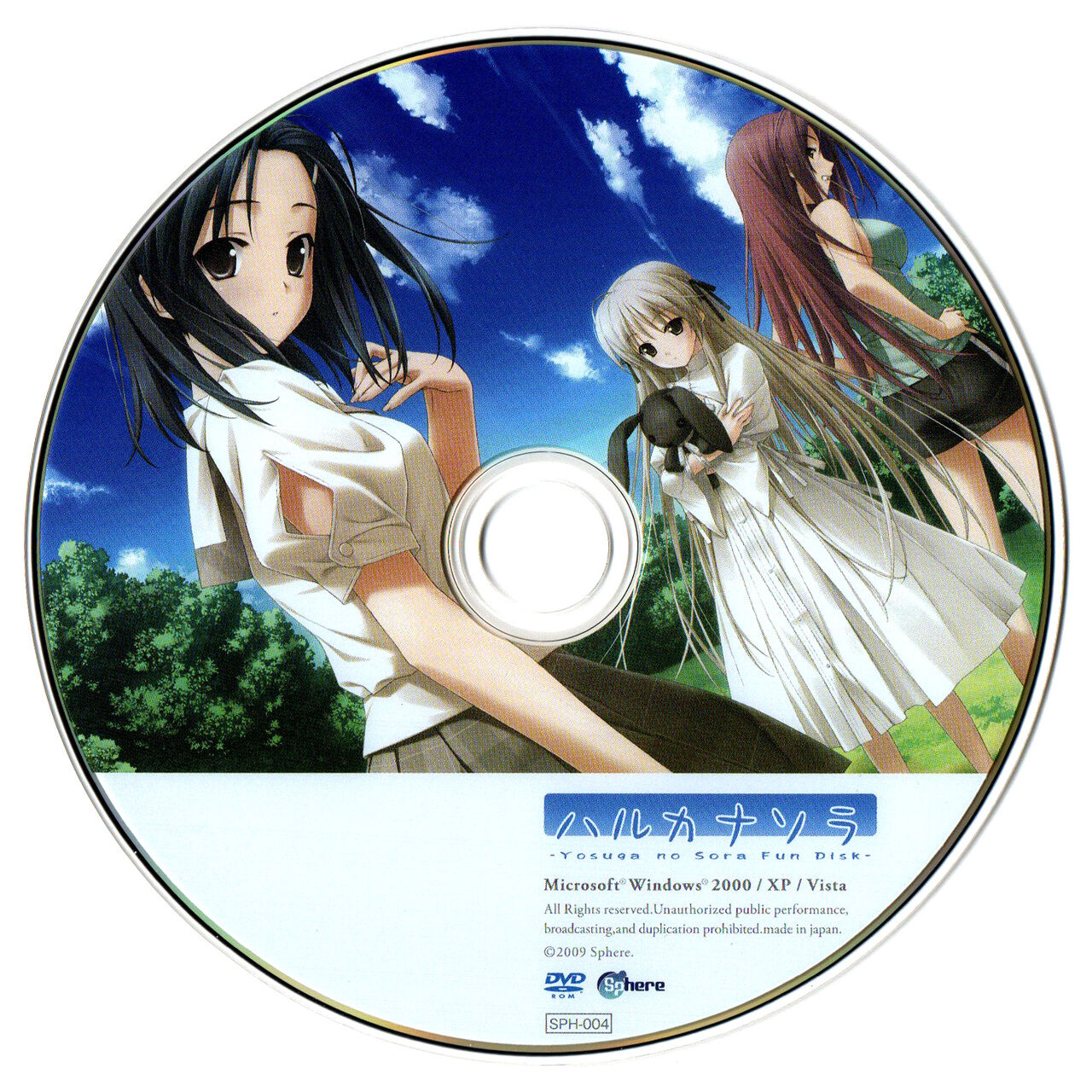 Haruka na Sora ~Yosuga no Sora Fun Disk~ page 3 full