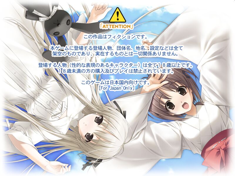 Haruka na Sora ~Yosuga no Sora Fun Disk~ page 4 full