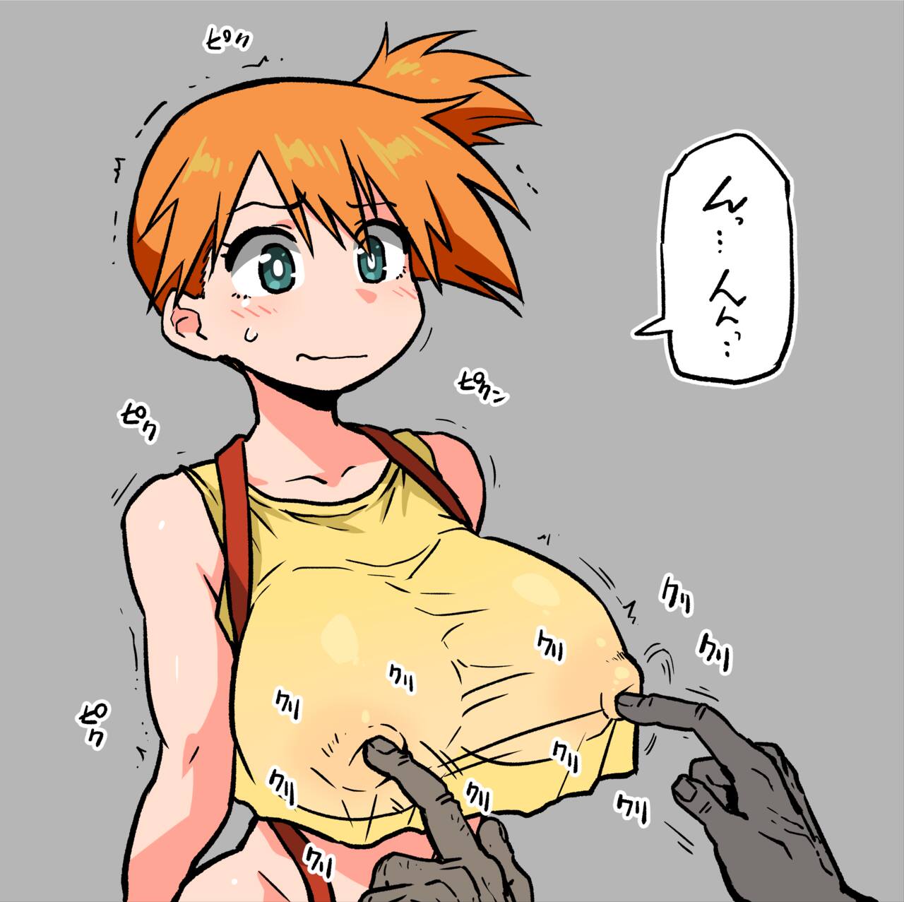 カスミVSセクハラおじ page 2 full