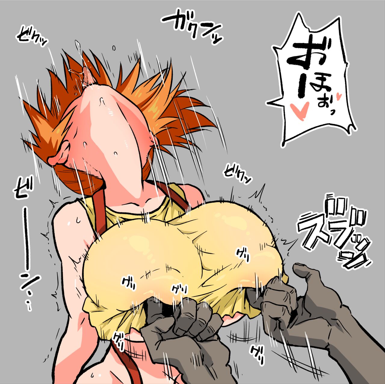 カスミVSセクハラおじ page 3 full