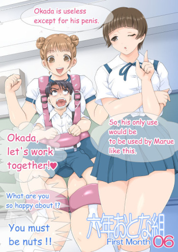 6th Year Adult Class cover