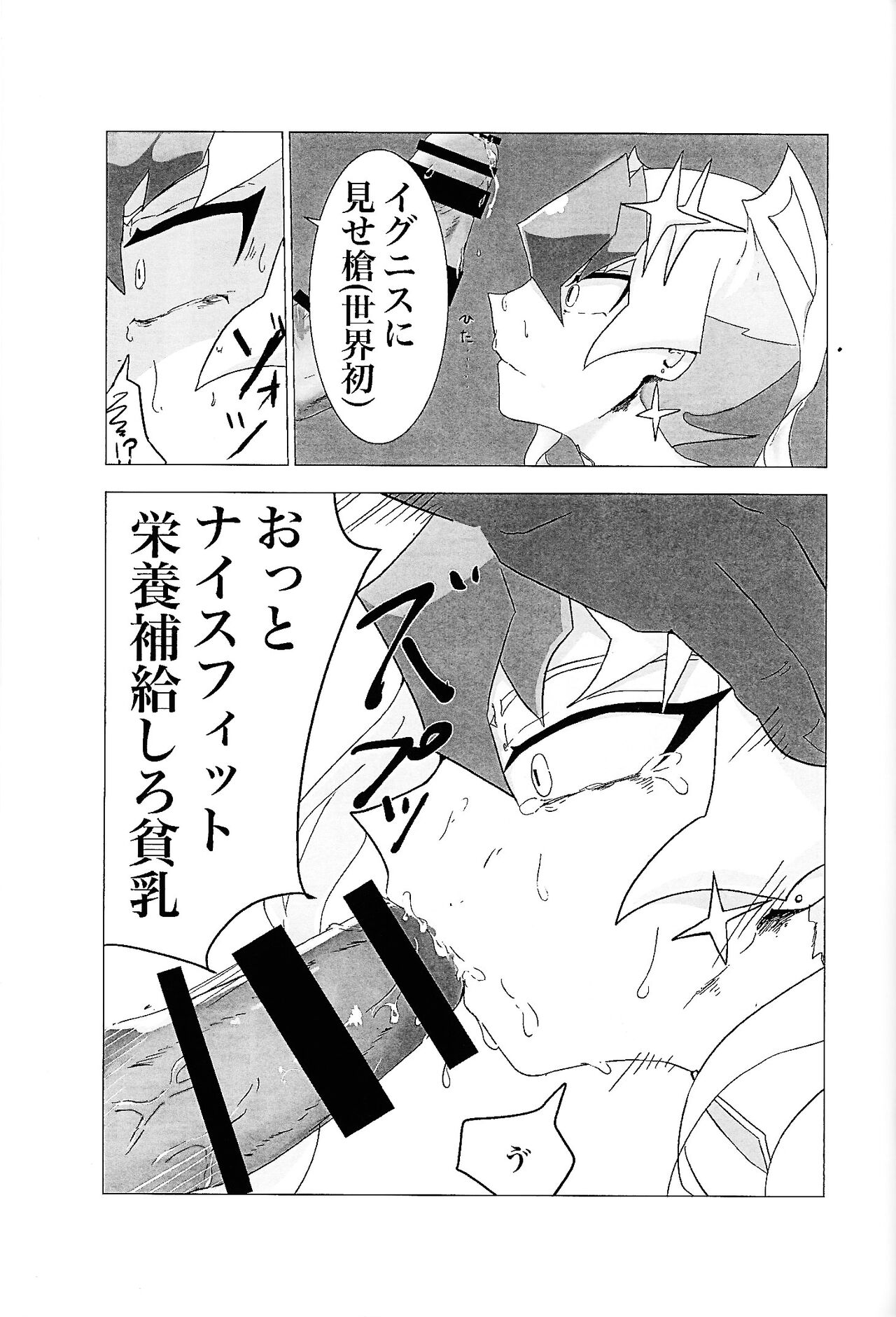 Lightning no jinru imetsu bo ka ihi kei ka kutsu! page 4 full