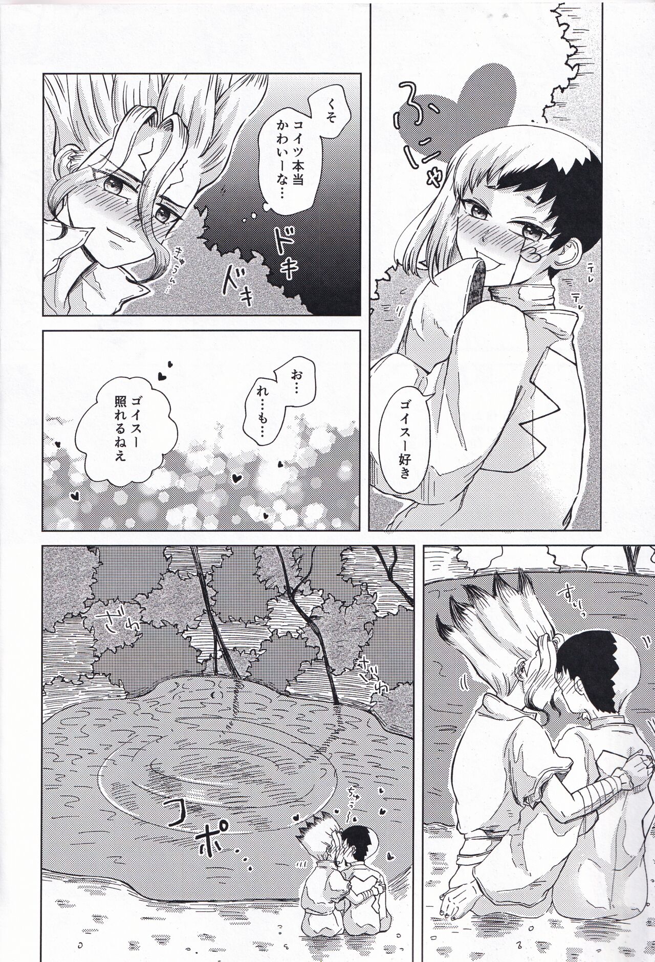 Tekina shoya ni shitakattanoni mikakunin seimei-tai X ni muriyarihame sa se rareru hon page 7 full
