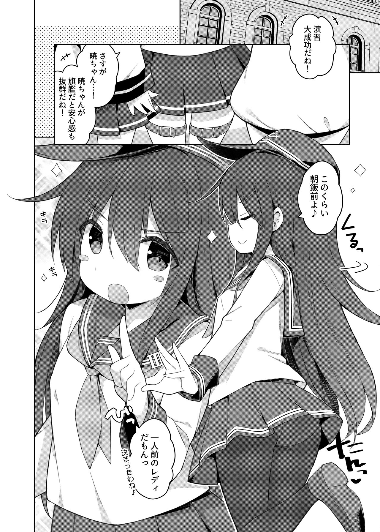 KanColle Ecchi Manga Soushuuhen ~Mitsu~ page 6 full
