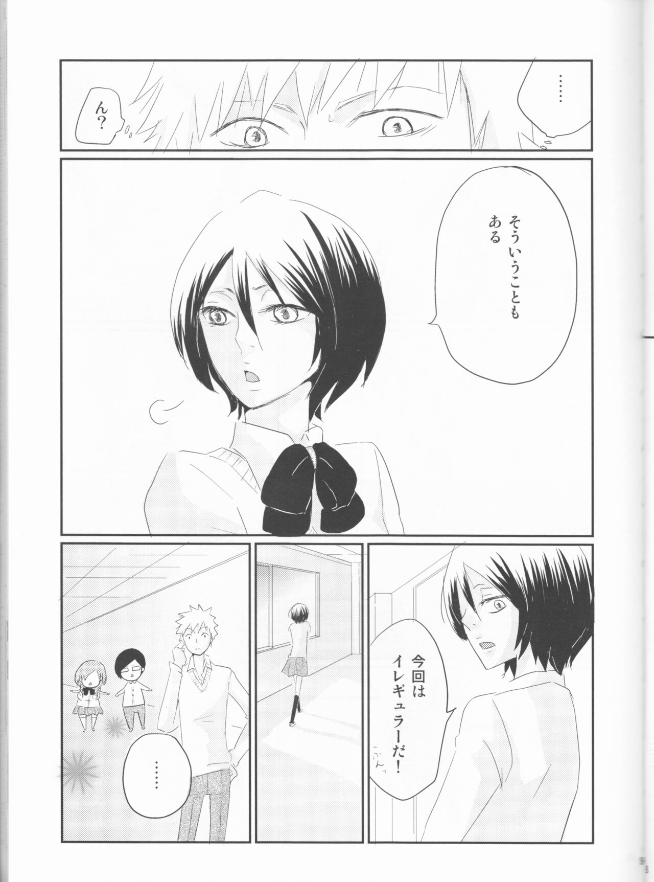 Asou KiyokoSeishun merankorikku page 10 full
