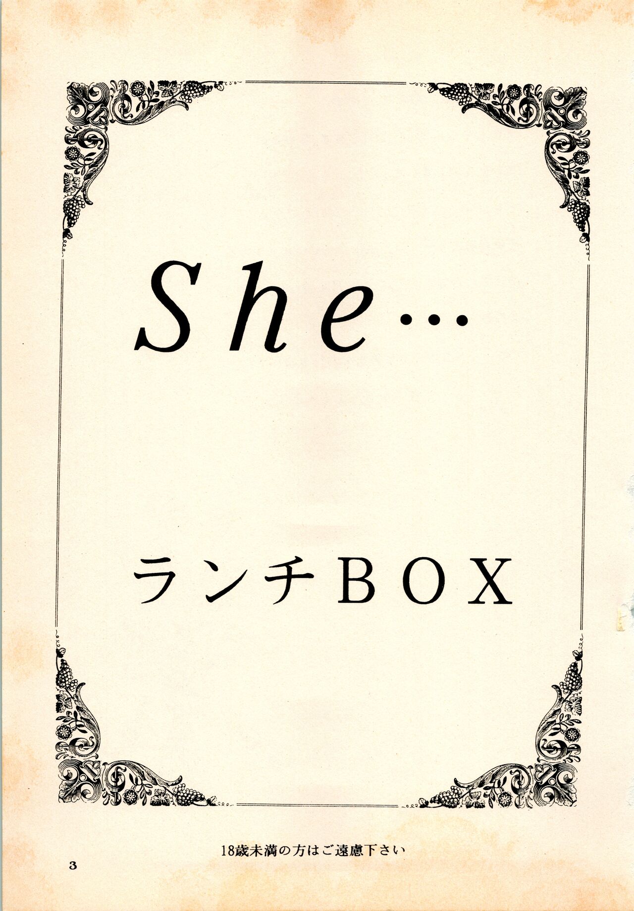 She... - LUNCH BOX 15 page 3 full