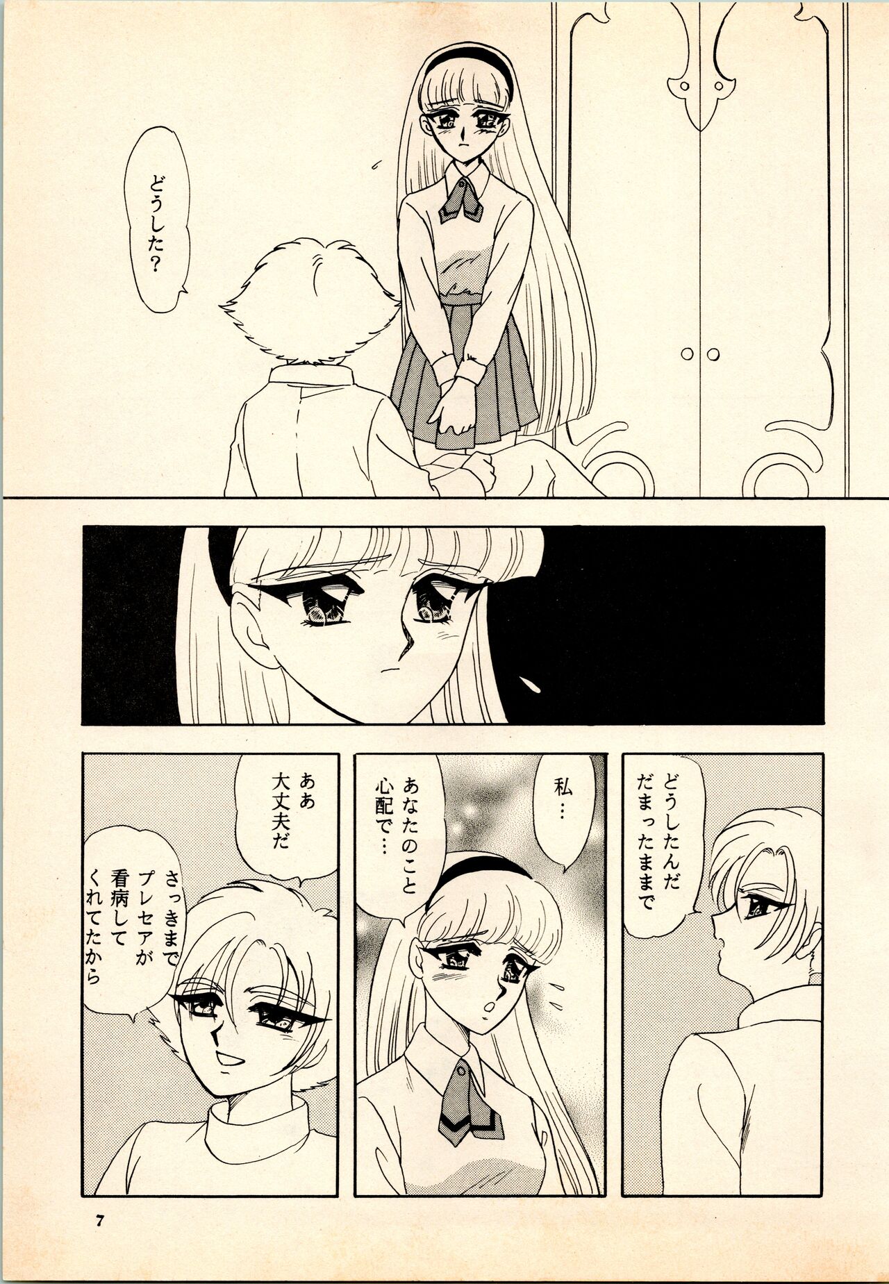 She... - LUNCH BOX 15 page 7 full