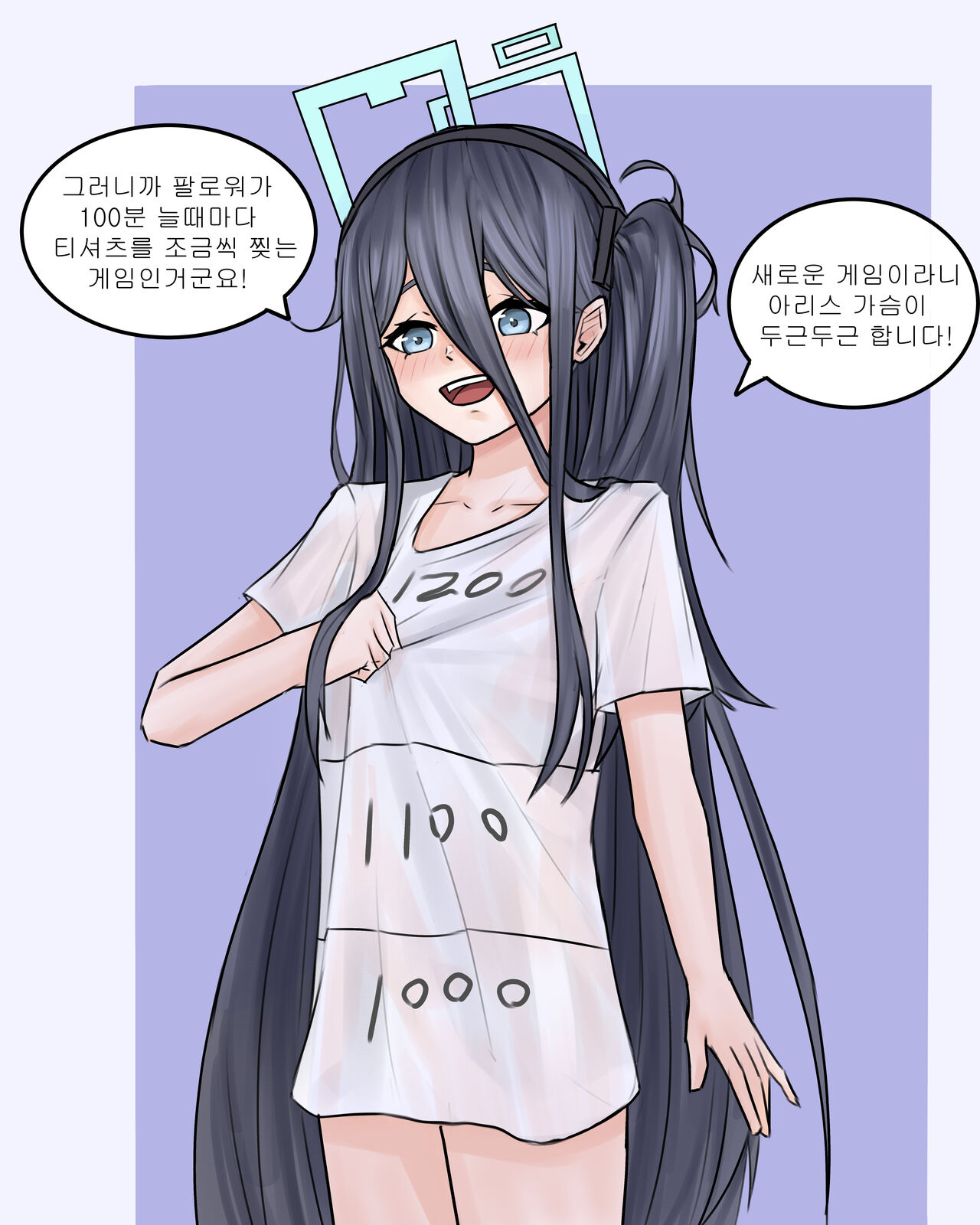 Alice page 1 full