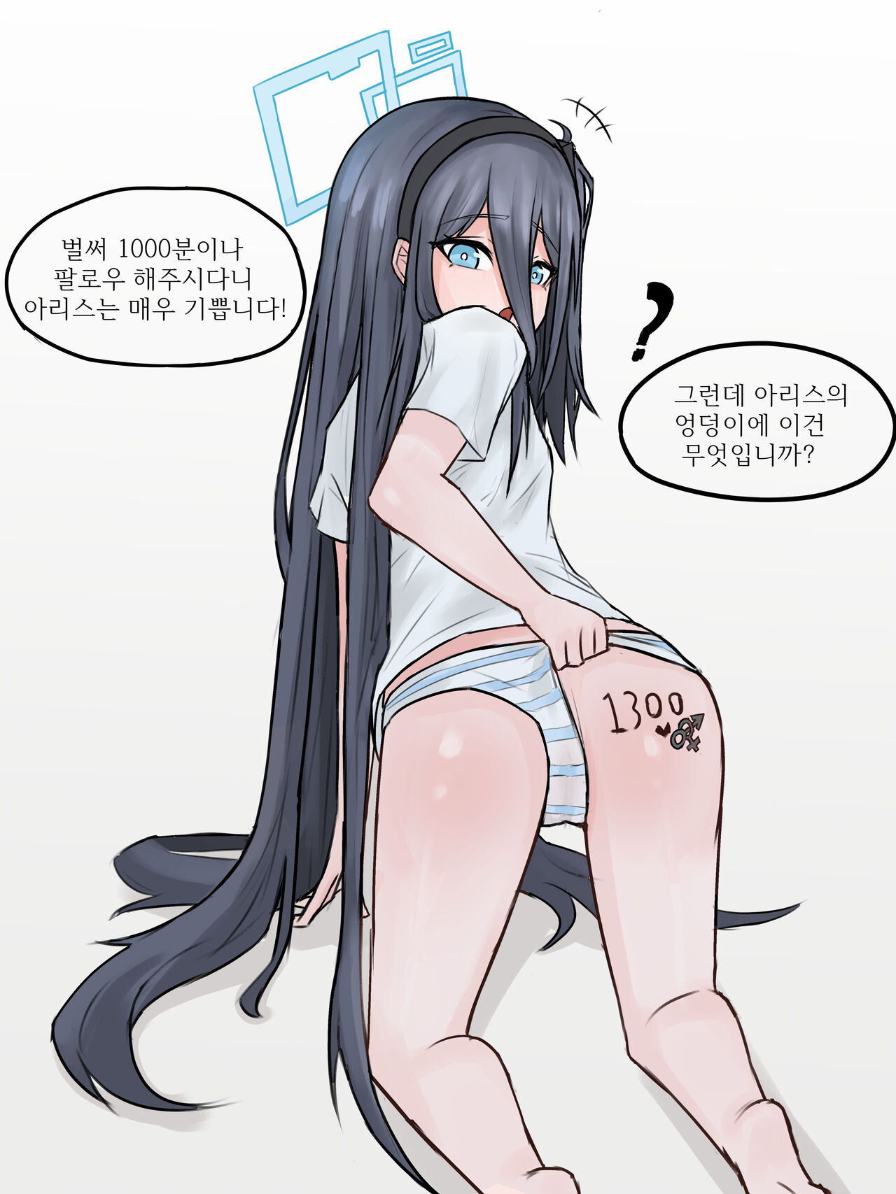 Alice page 2 full