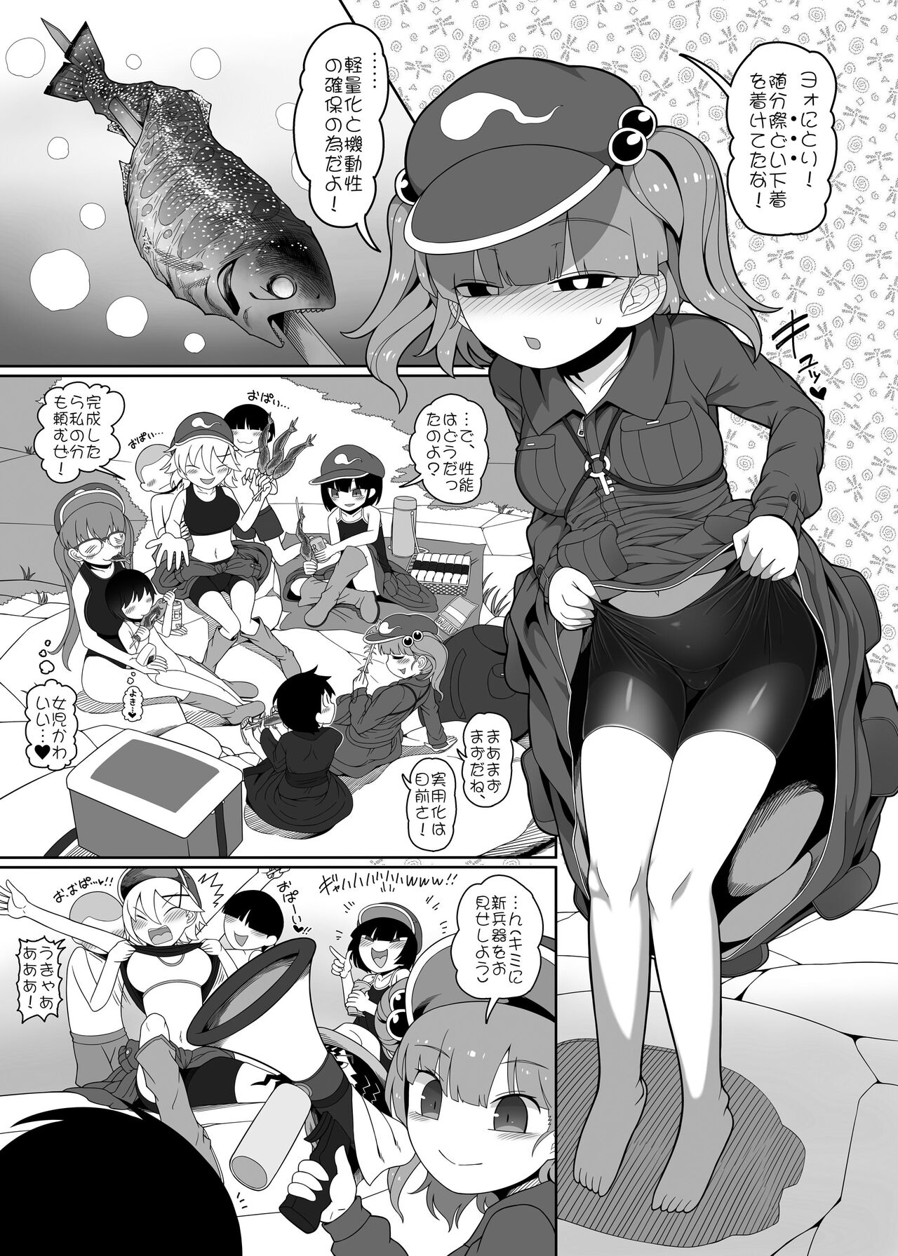 Zombie Erotic Kappa page 6 full