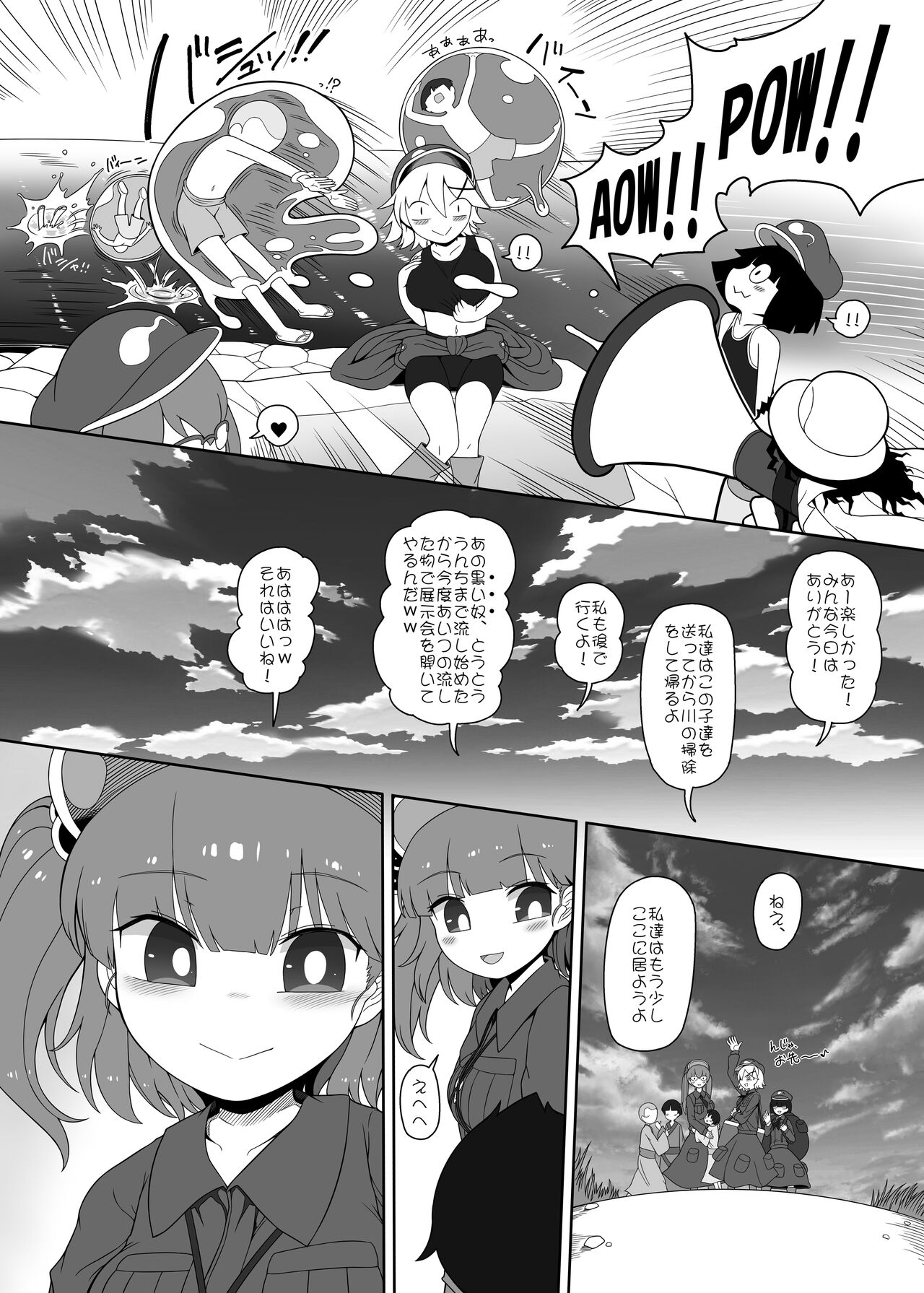 Zombie Erotic Kappa page 7 full