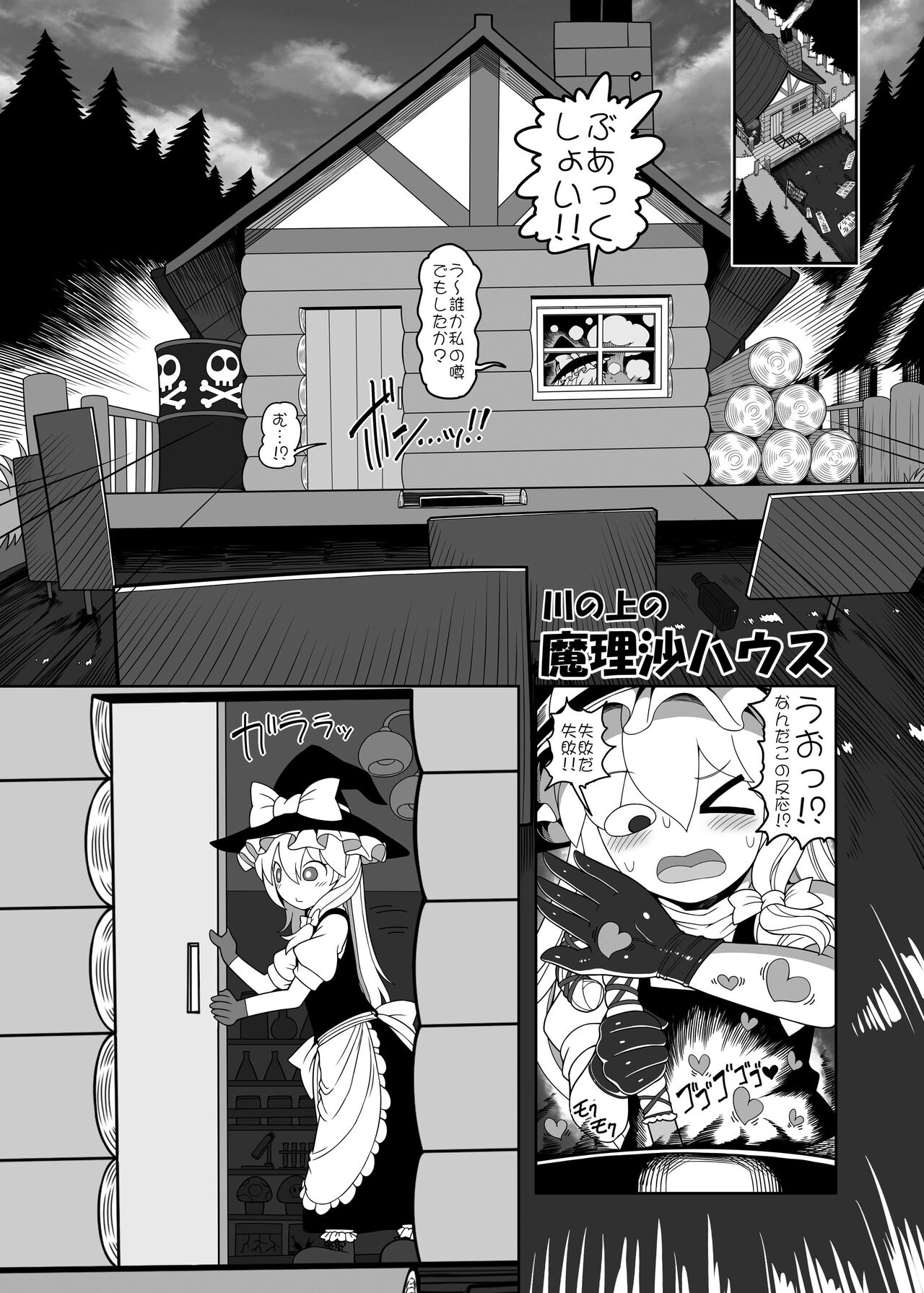 Zombie Erotic Kappa page 8 full