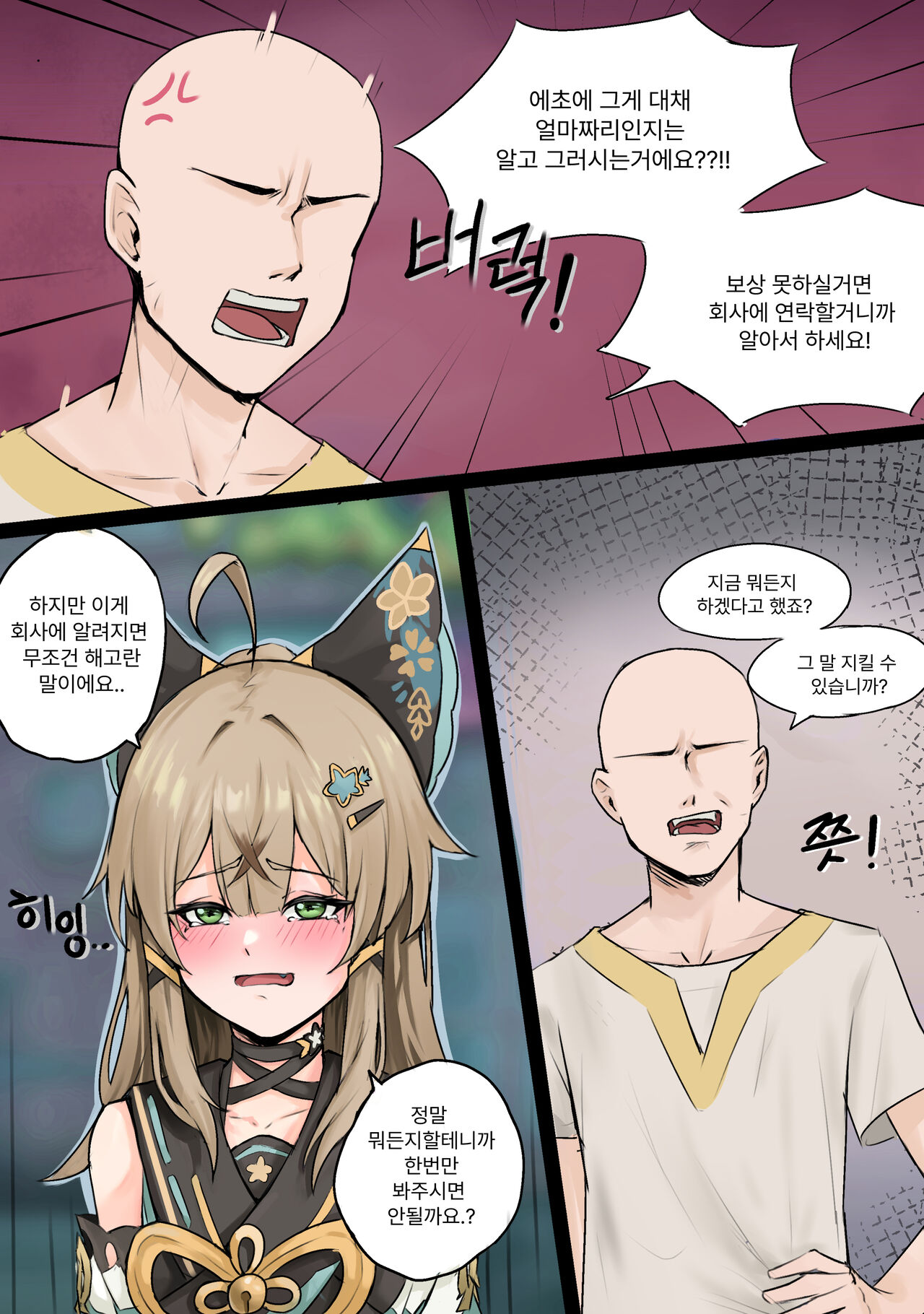 Kirara destroyed the parcel page 2 full