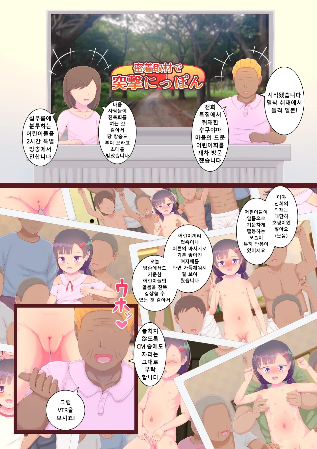 Do Inaka no Suppon Pon Shinboku-kai Osawari Jiyuu no Onnanoko de Bakushou Cli Chinpo Enkai Gei page 3 full
