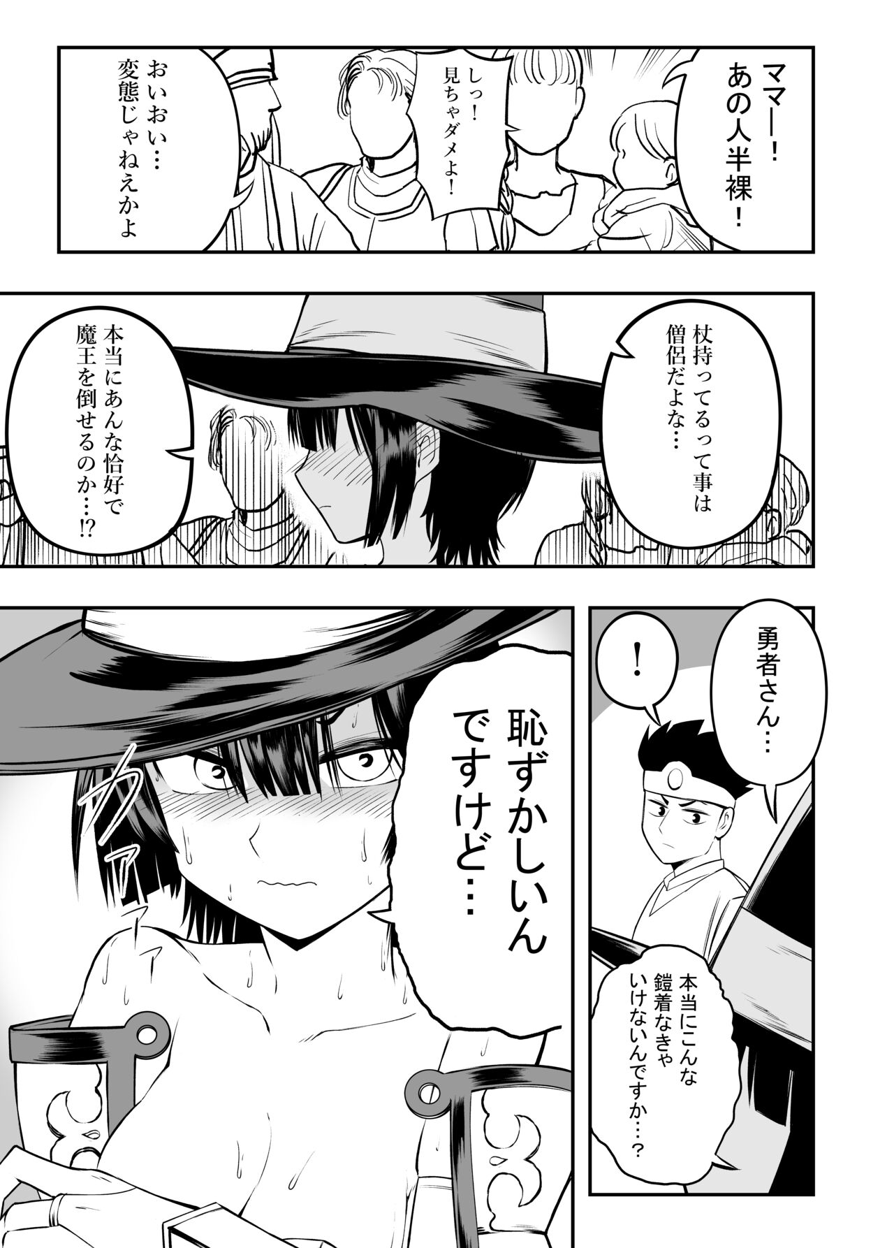 Bikiniāmā wa bōgyo-ryoku ga takaikara shikatanai‼ page 5 full