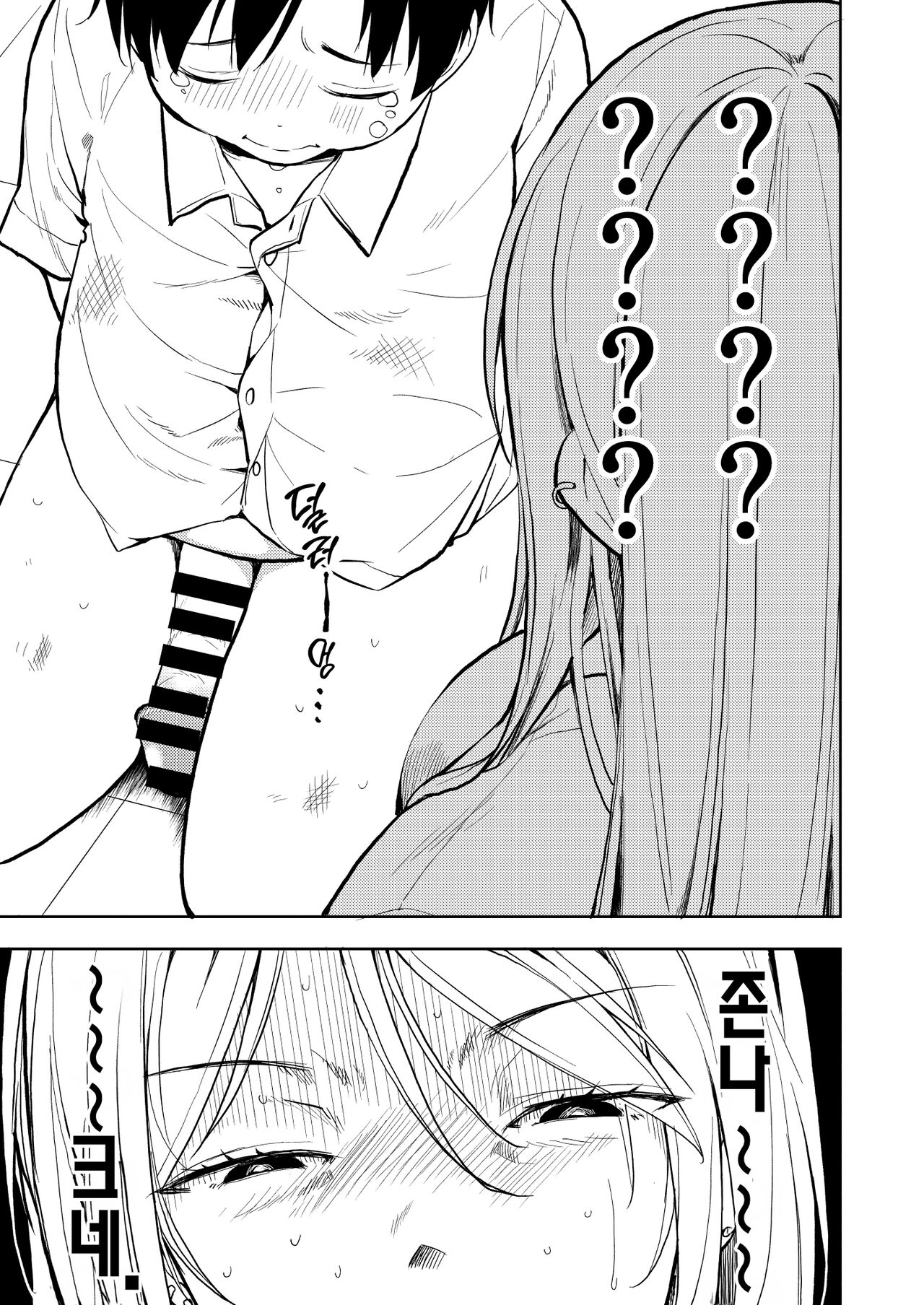 Yasemase Touma-kun!! | 살 빼자 토마 군!! page 9 full