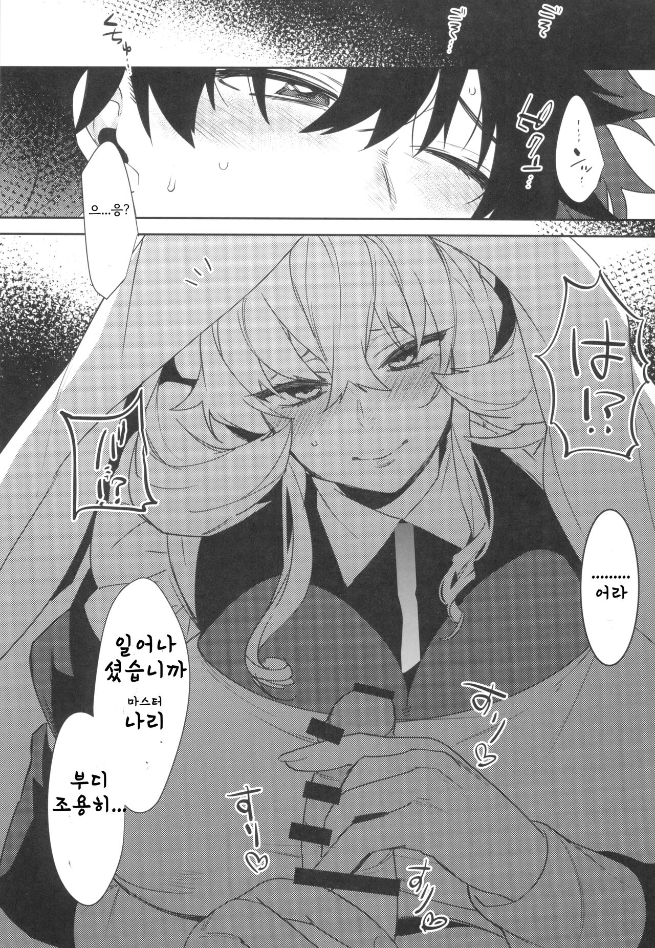 Maid-san ni Yasashiku Taberareru | 메이드 씨에게 상냥하게 먹힌다 page 5 full