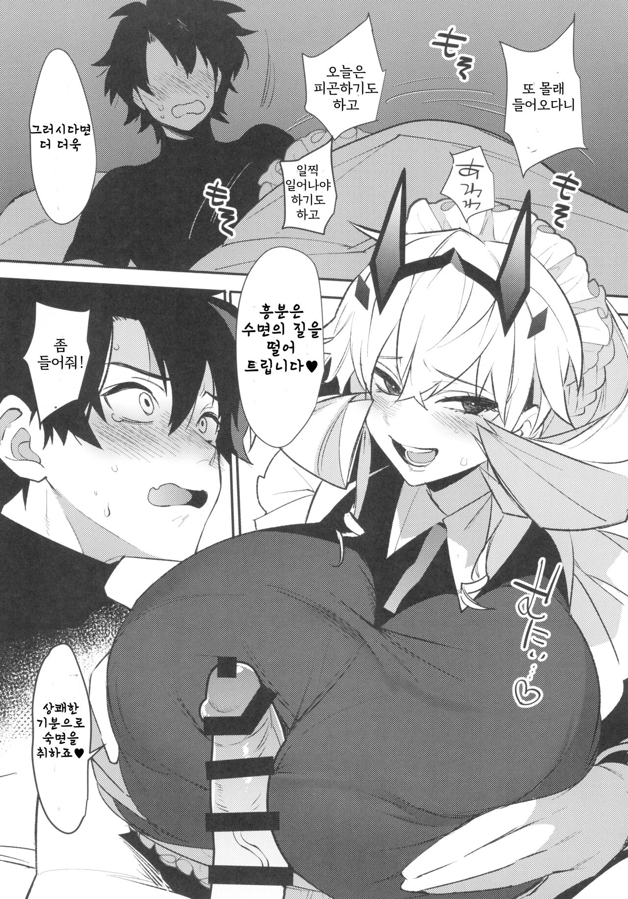 Maid-san ni Yasashiku Taberareru | 메이드 씨에게 상냥하게 먹힌다 page 6 full