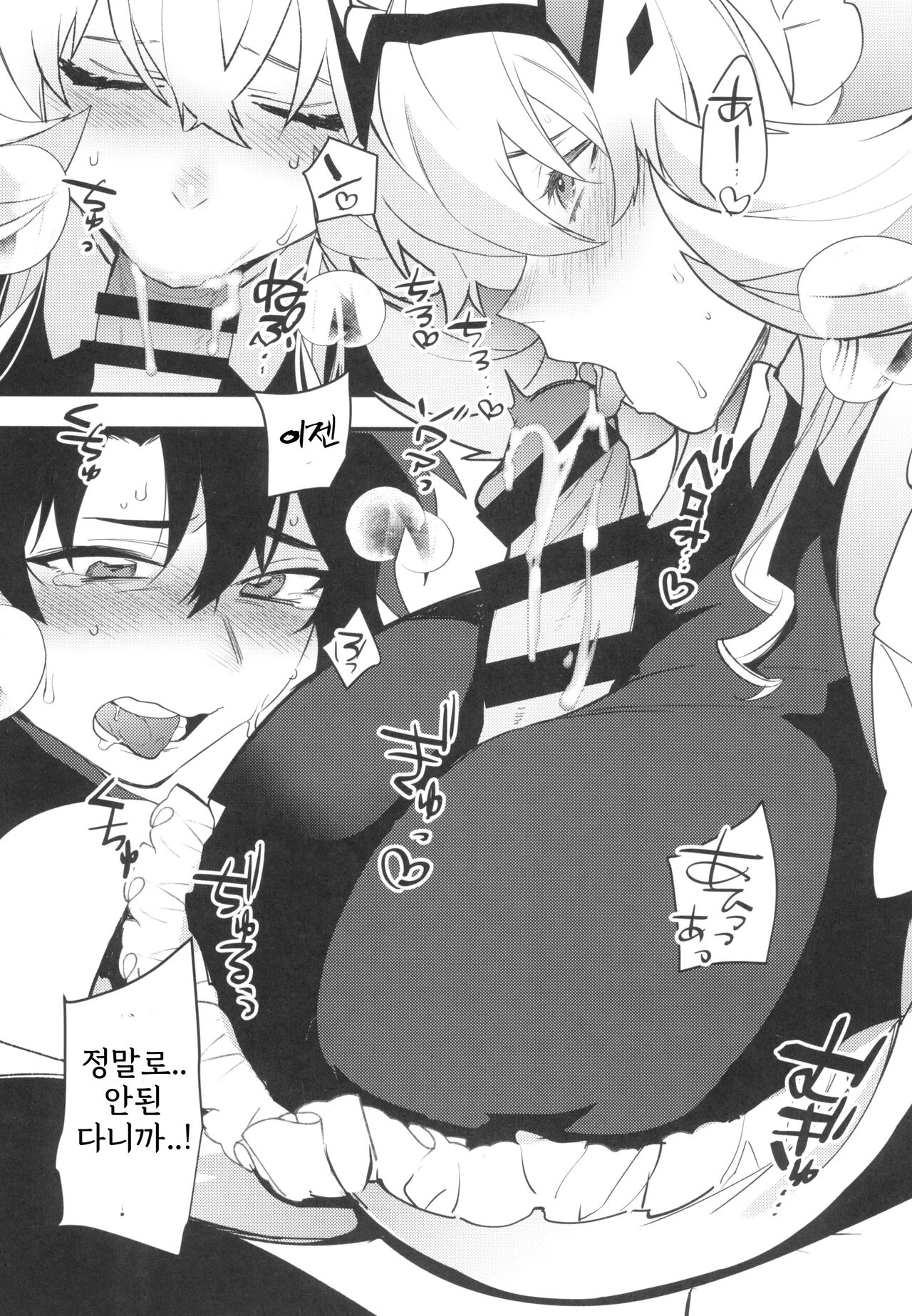 Maid-san ni Yasashiku Taberareru | 메이드 씨에게 상냥하게 먹힌다 page 7 full