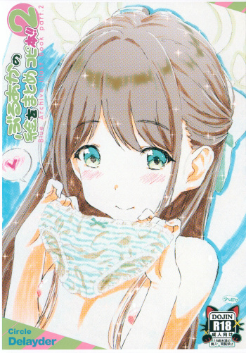 BluArch no E o Matome Copy-bon!! 2 cover