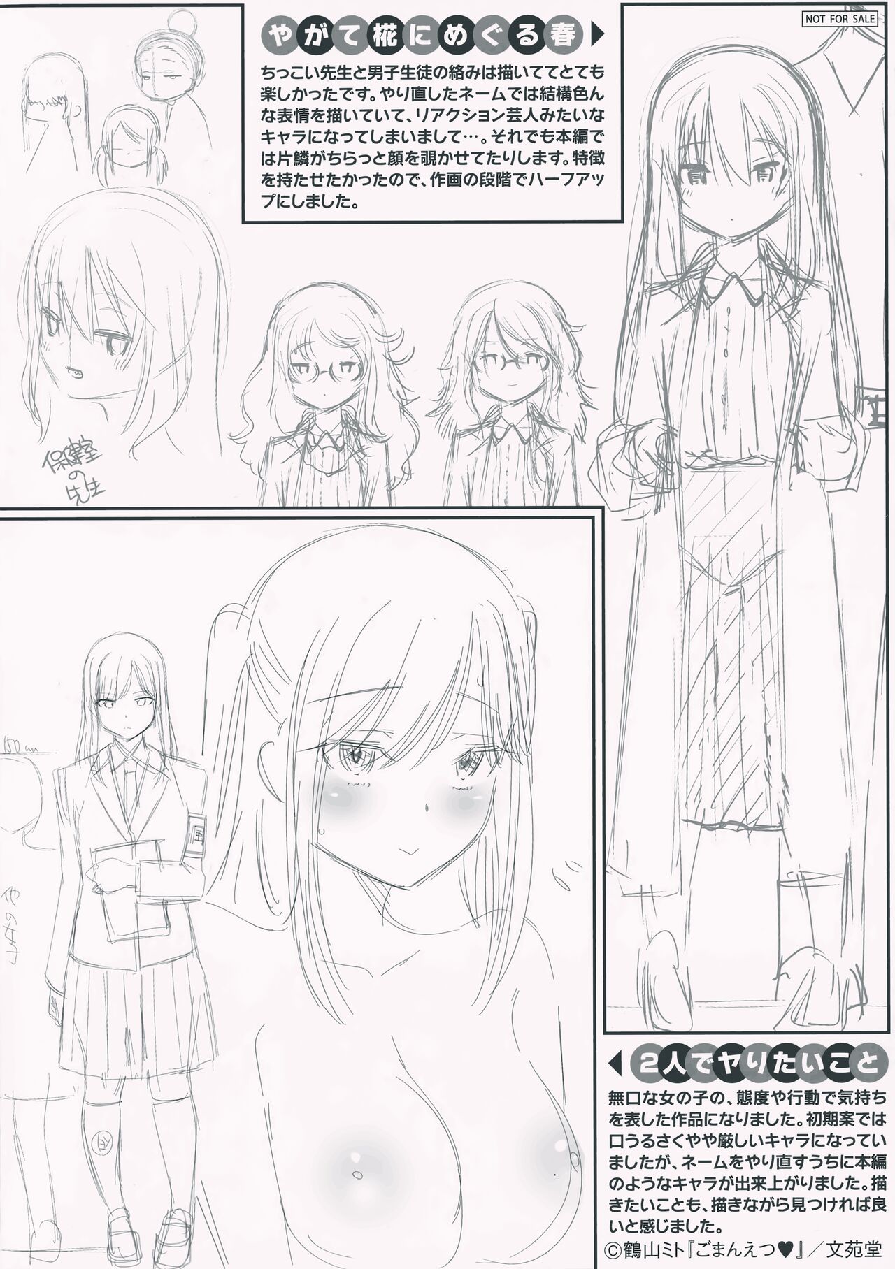 goman etsu♥ Melonbooks Kounyuu Tokuten page 4 full
