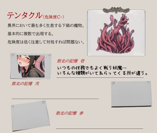 ミカゼの淫触録 page 2 full