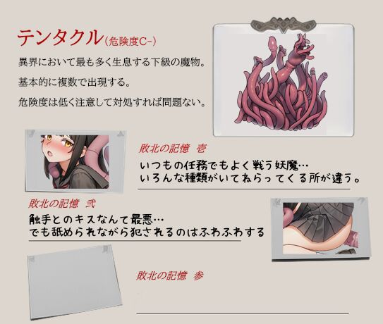 ミカゼの淫触録 page 3 full