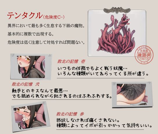 ミカゼの淫触録 page 4 full