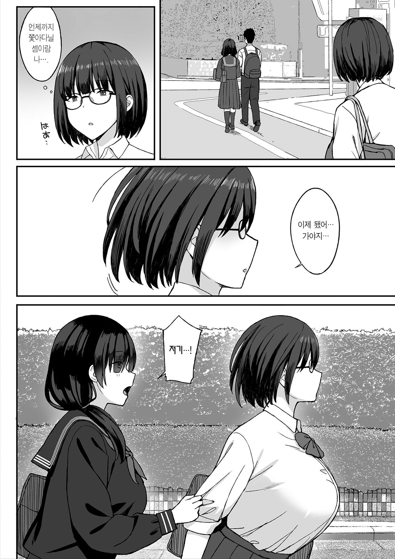 Jimi Kyonyuu no Stalker Onna ni Kokuhaku Sareta node Yarimakutte Mita Hanashi 2 | 평범 거유 스토커녀에게 고백 받아서 마구 해댄 이야기 2 page 10 full