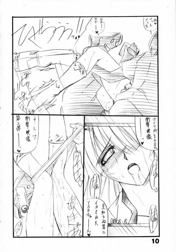 Tukimi no Sato Ver:5,00 page 10 full
