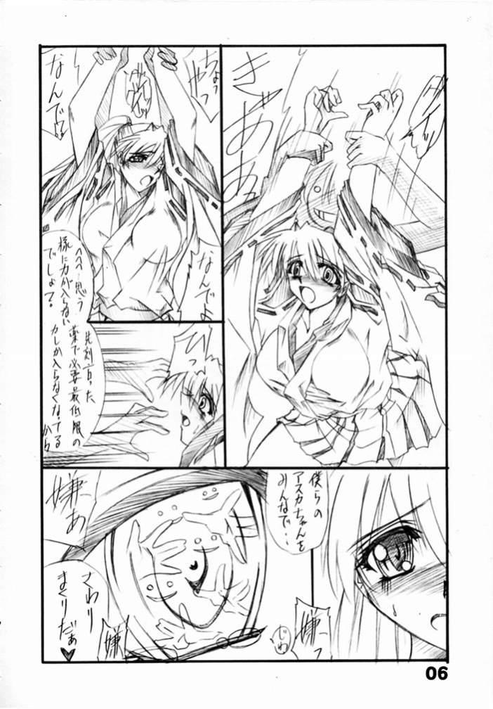 Tukimi no Sato Ver:5,00 page 6 full