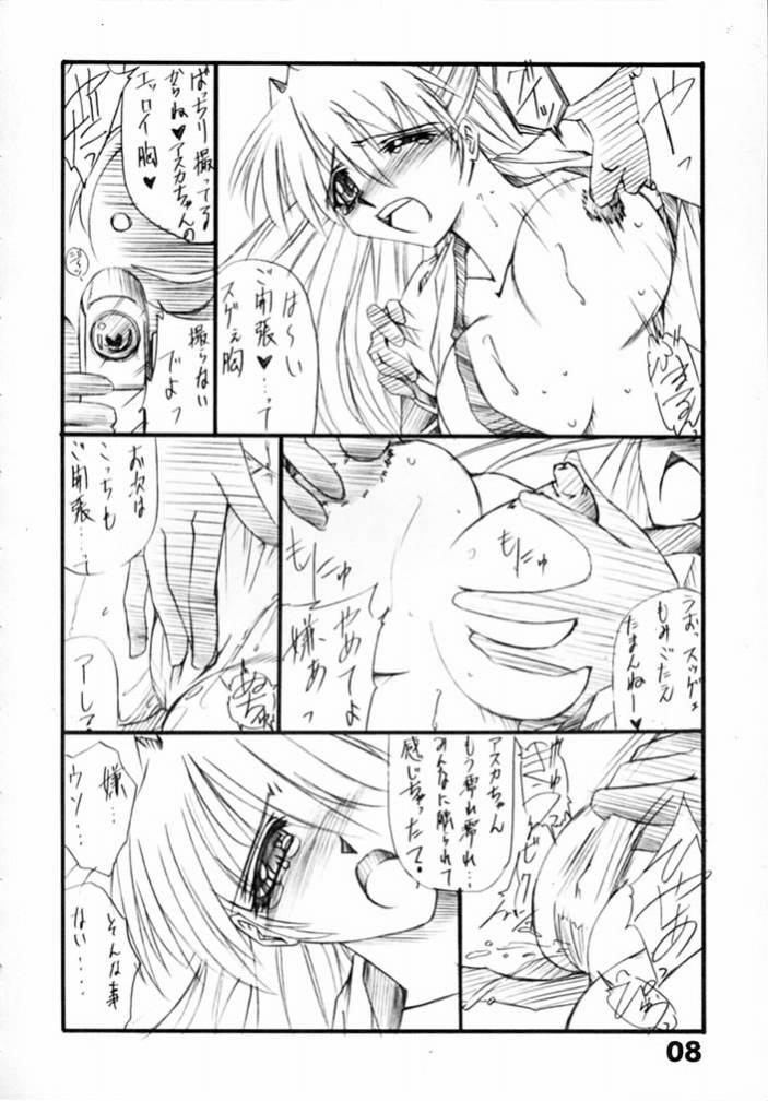 Tukimi no Sato Ver:5,00 page 8 full