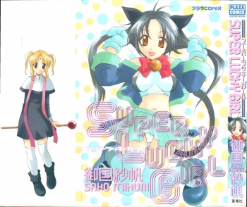 Super Lucky Girl cover