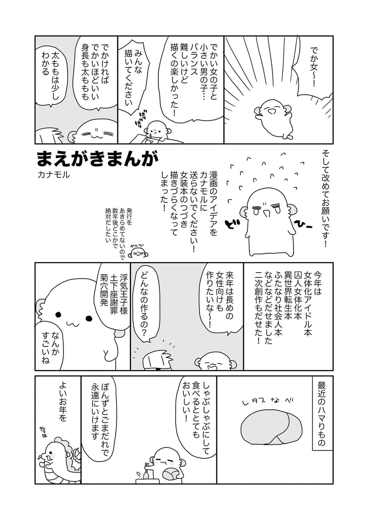 Kogara na Otokonoko ga Dekai Onnanoko to H page 3 full