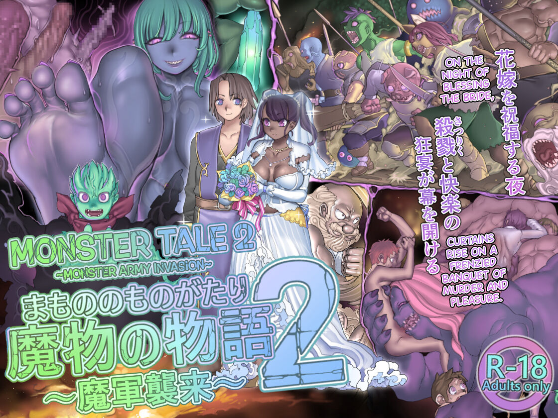 Mamono no Monogatari 2 ~Magun Shuurai~ | Monster Tale 2 ~Monster Army Invasion~ page 1 full