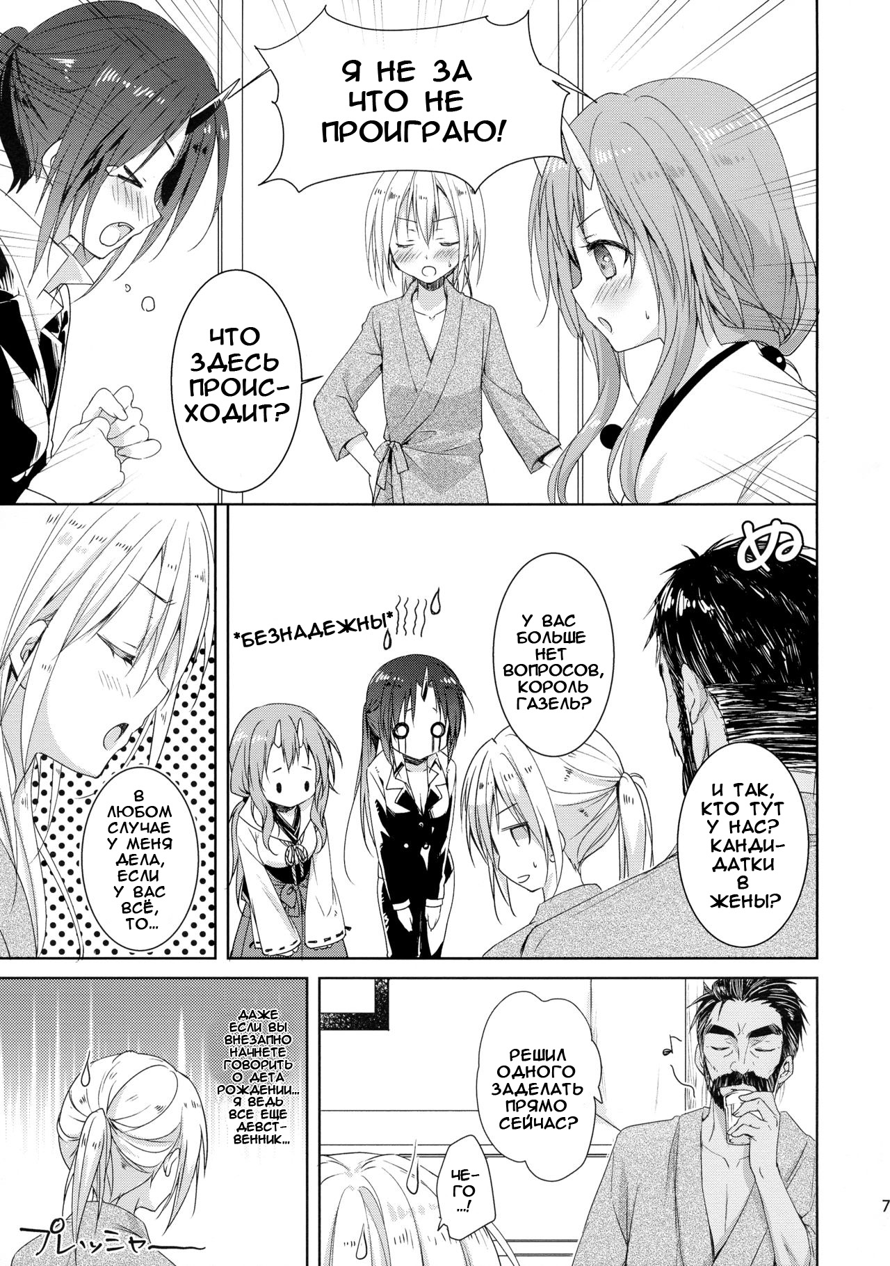 Shiyuna wa Rimuru-sama no Kodomo ga Hoshii no desu! | Шуна хочет детей от Великого Римуру page 7 full