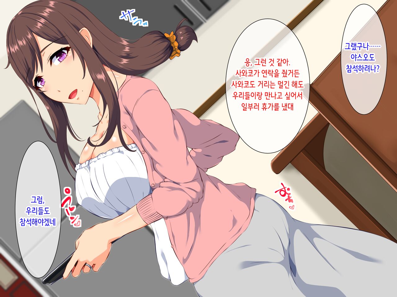 Nemurasareta Otto to Okasareru Tsuma | 잠든 남편과 범해지는 아내 page 10 full