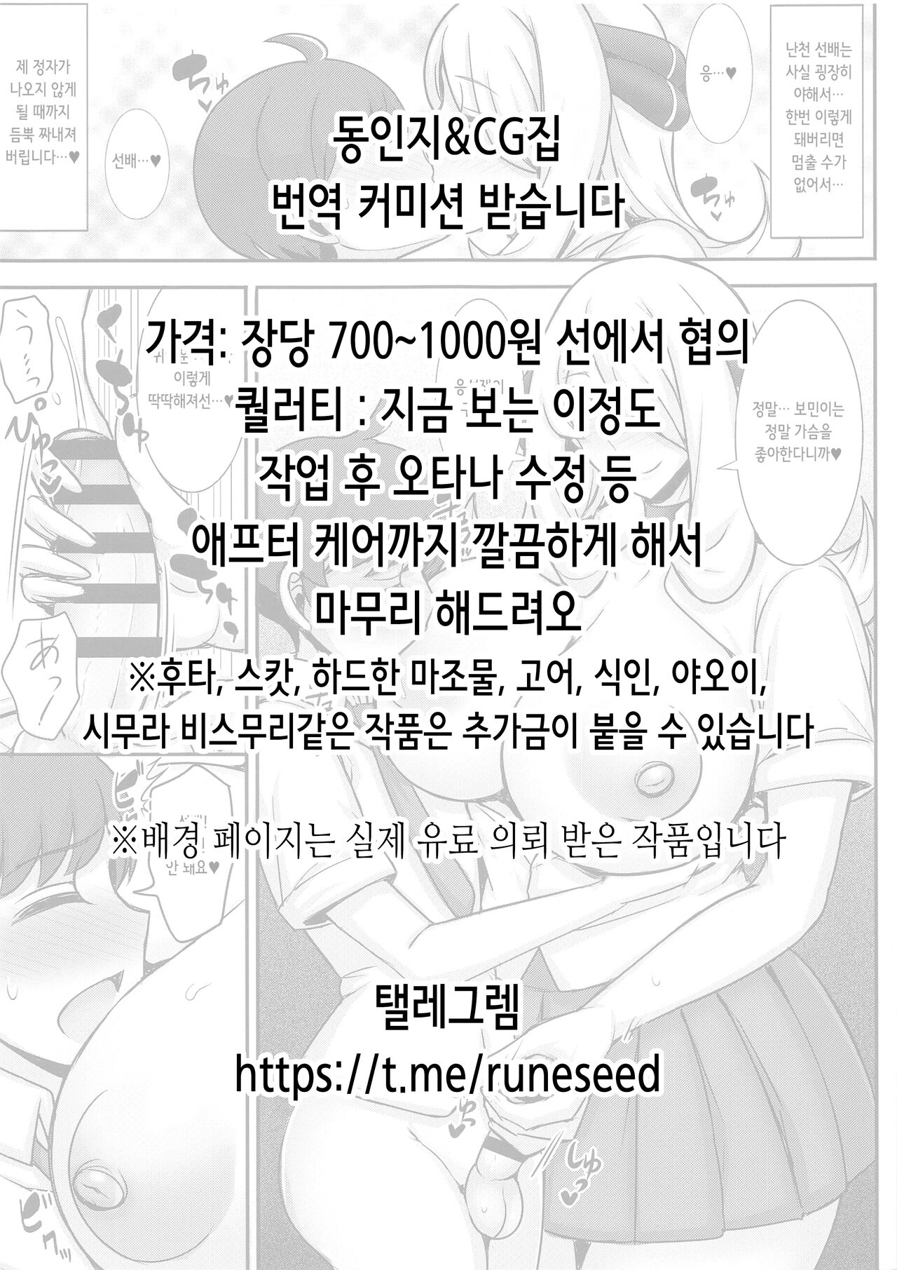 Nemurasareta Otto to Okasareru Tsuma | 잠든 남편과 범해지는 아내 page 2 full