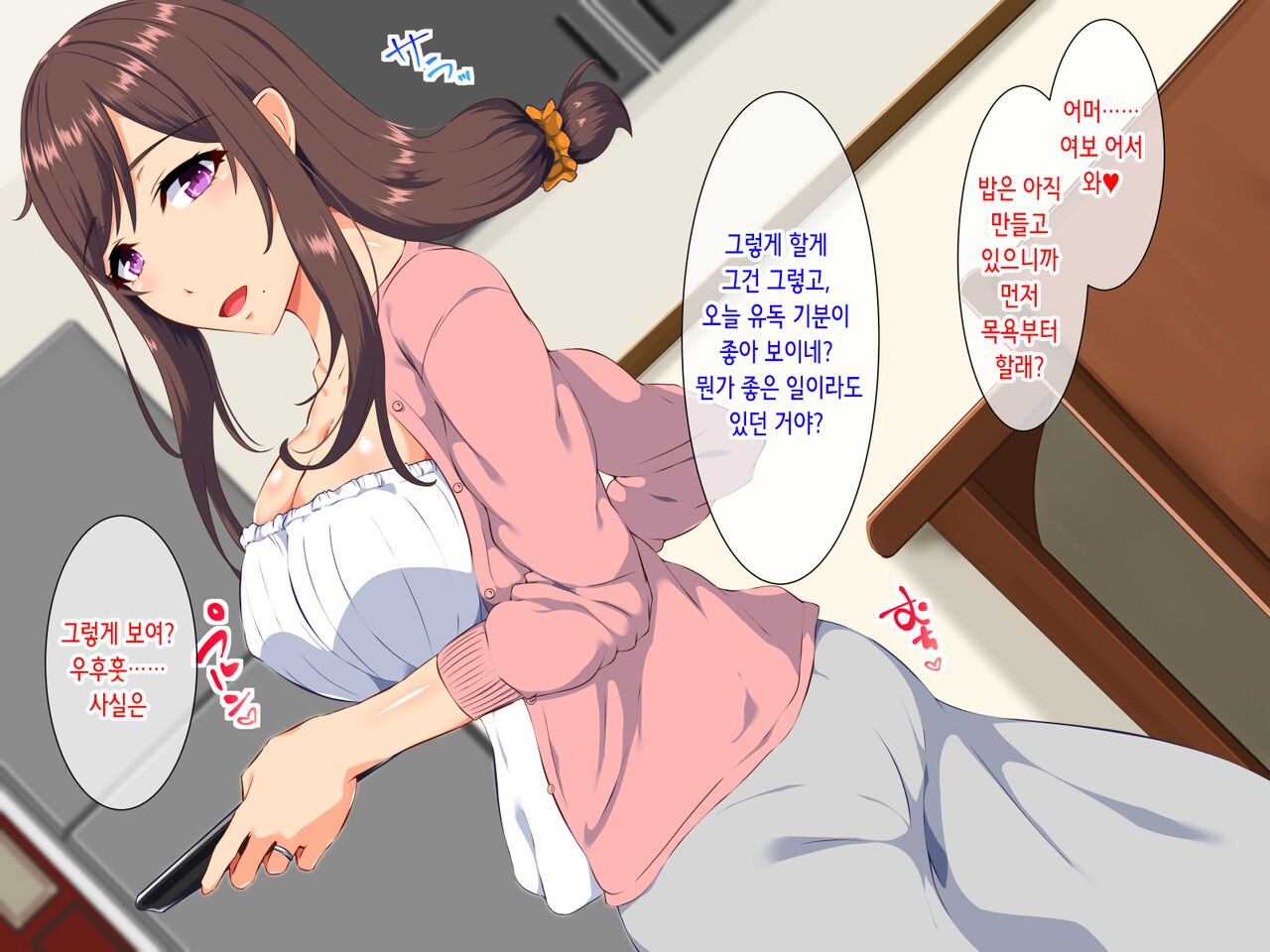 Nemurasareta Otto to Okasareru Tsuma | 잠든 남편과 범해지는 아내 page 8 full