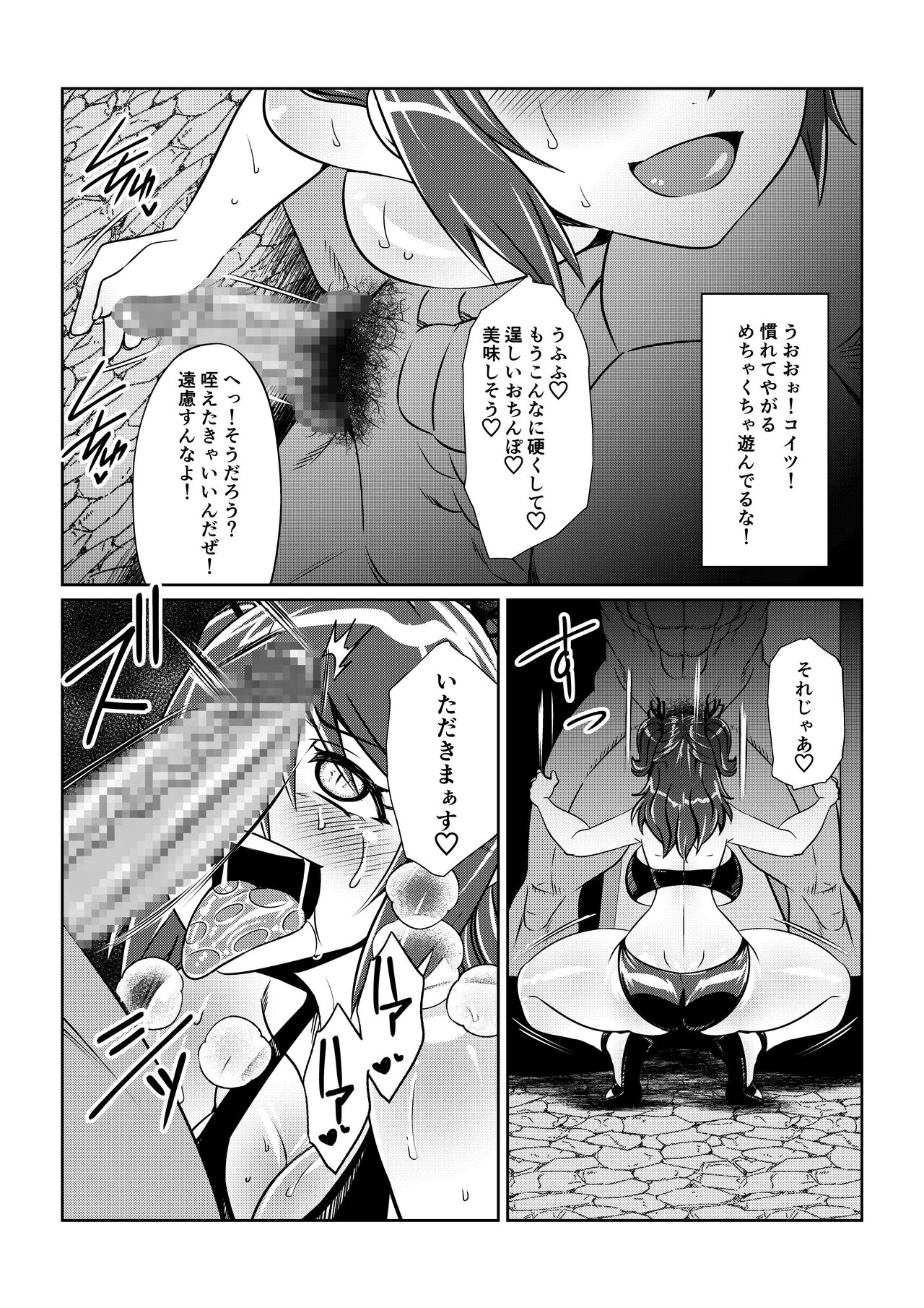Tales Of DarkSide ～淫欲 シェリア編～ page 6 full