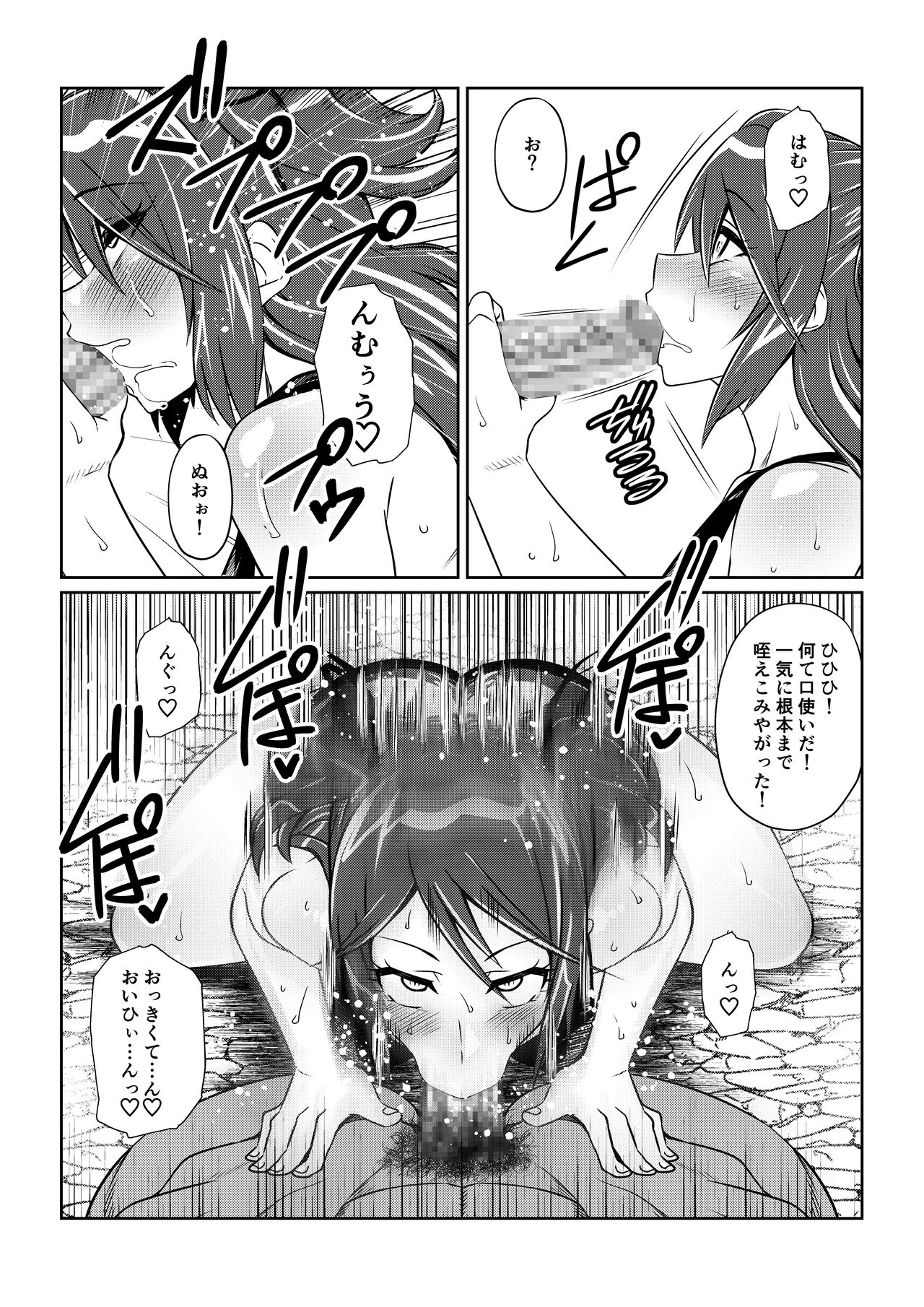 Tales Of DarkSide ～淫欲 シェリア編～ page 7 full