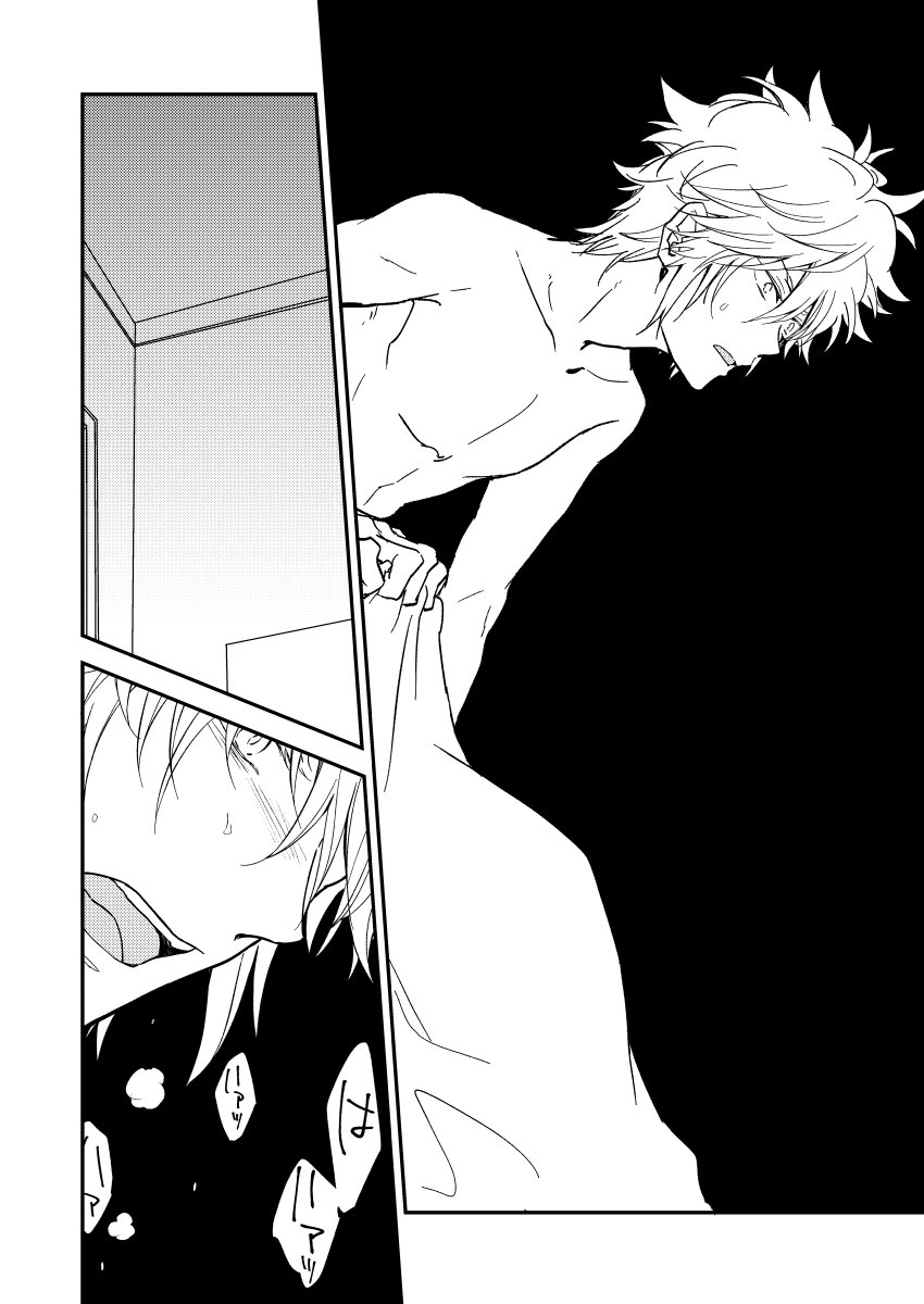 Bourei no yoru wa akeru page 5 full