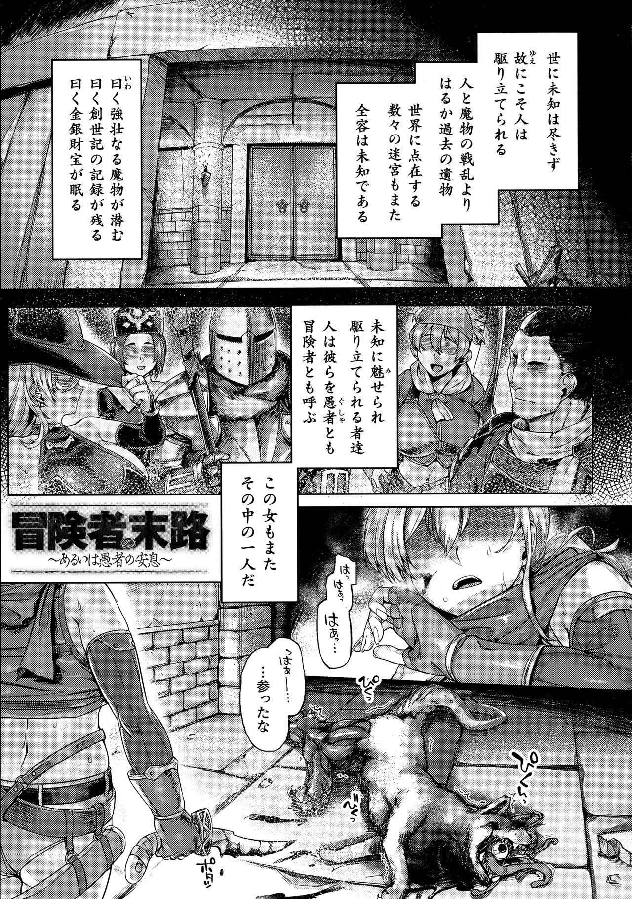 Kusshita Otome ga Ochiru Koro - When a surrendered maiden becomes sexually degraded page 5 full